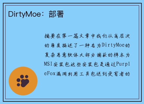 DirtyMoe：部署 